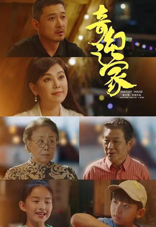 (中字)如何搞定继父 - KK福利导航